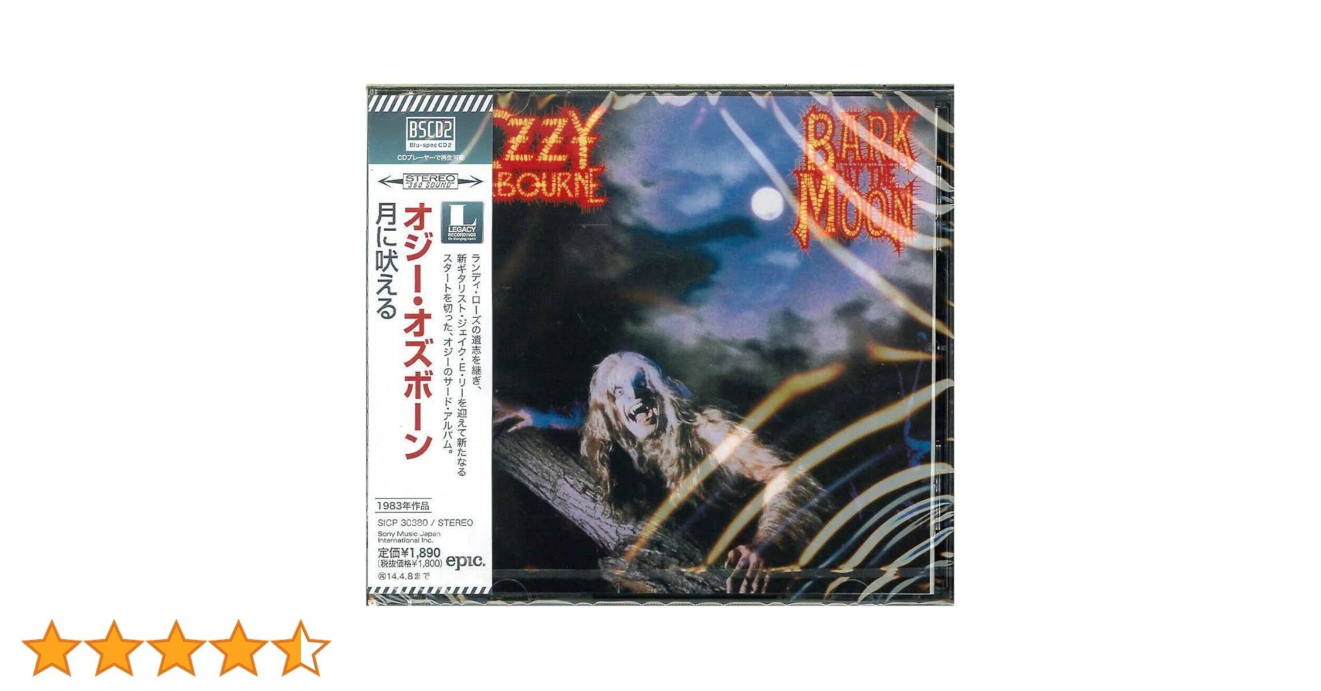 Amazon.co.jp: 月に吠える - オジー・オズボーン: ミュージック